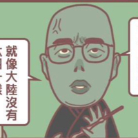 笑你廢盜用別人名稱垃圾藍殘