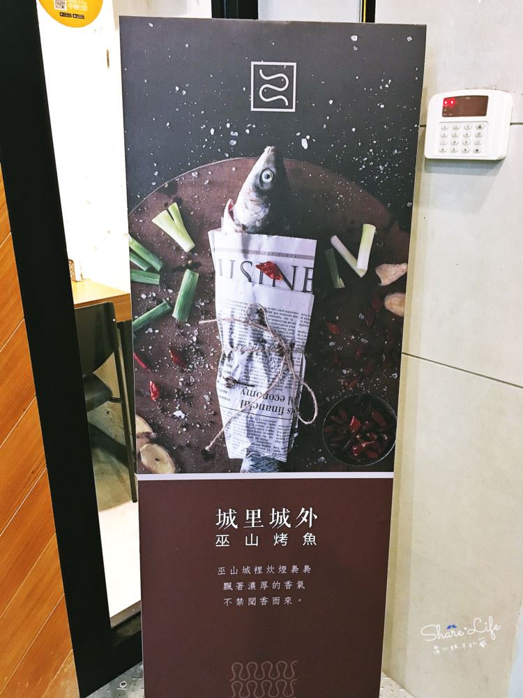 台中西區美食 城裡城外 巫山烤魚 大陸人老闆來台展店 打卡就送涼茶 活魚料理現點現烤 美村路一段餐廳 台灣鯛 鱘龍魚