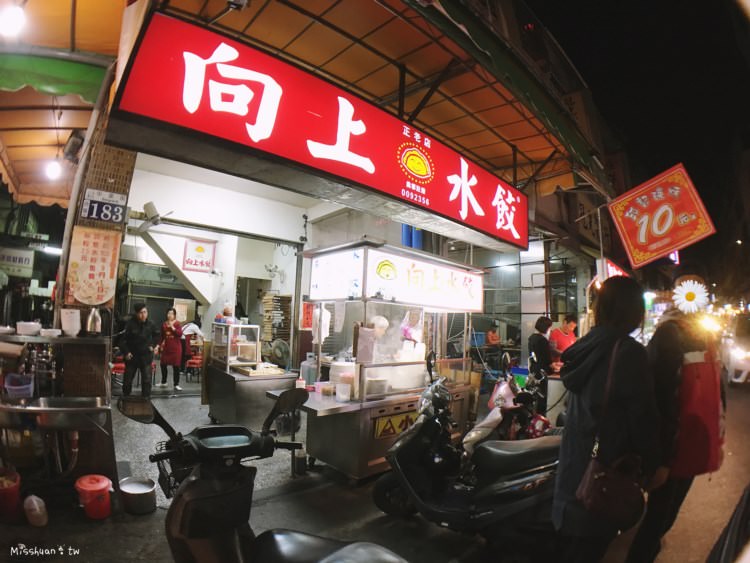 台中西區美食【向上水餃/正老店】水餃一粒只要2.5元！手工現包專賣店．向上市場/中美街小吃