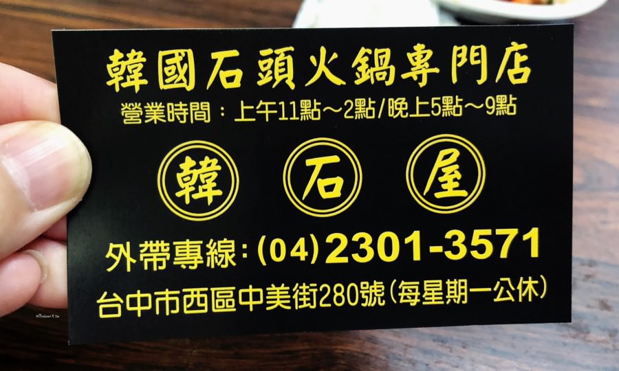 台中西區美食【韓石屋】韓國石頭火鍋專門店！石鍋料理．向上市場平價韓式料理餐廳！可外送/飲料無限暢飲