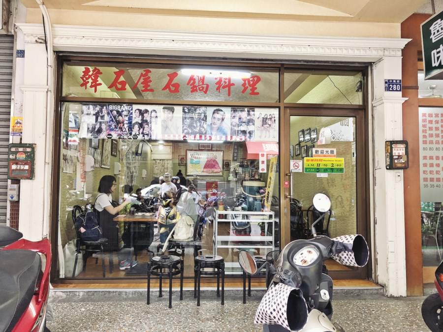 台中西區美食【韓石屋】韓國石頭火鍋專門店！石鍋料理．向上市場平價韓式料理餐廳！可外送/飲料無限暢飲