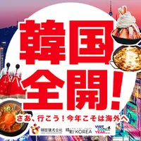 【韓国全開！】ソウルで泊まるならこのホテル！明洞エリアのおすすめホテル 【旅情報連載Vol.3】