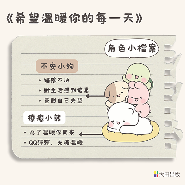 角色小檔案 (4).png