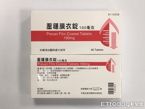 降血壓藥又用致癌原料！「壓穩膜衣錠」228萬顆限期回收 。（圖／食藥署提供）