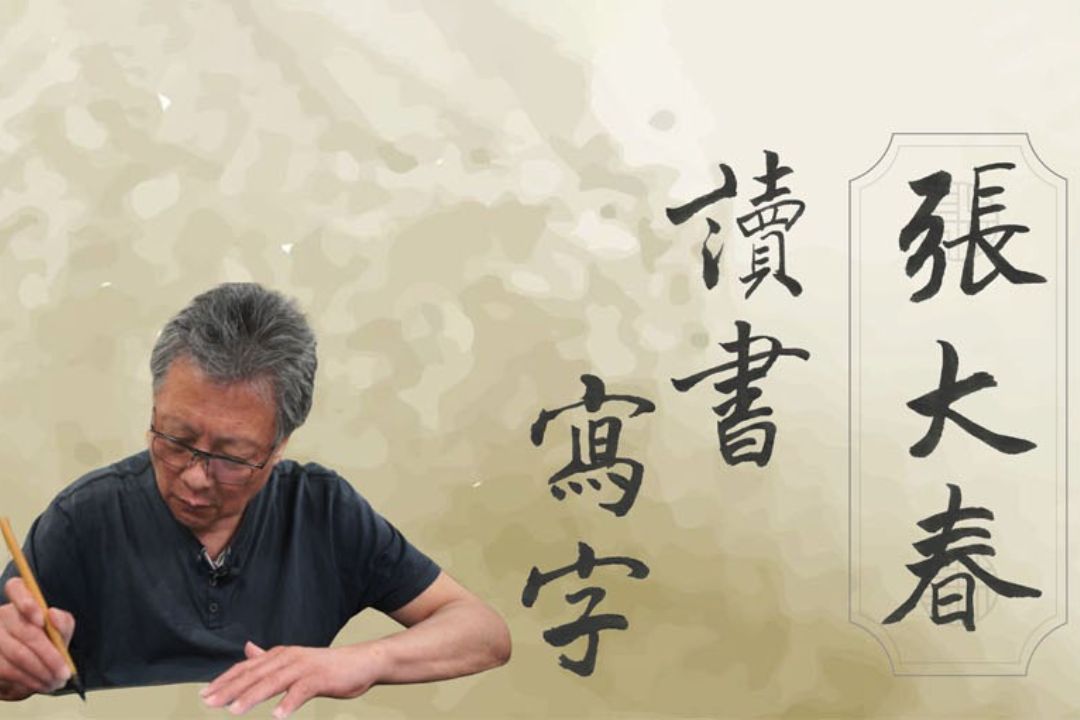 張大春讀書寫字【三冊合購有聲書】