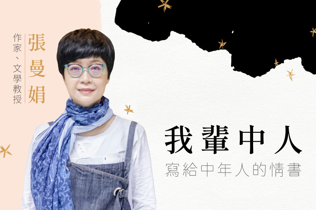 我輩中人