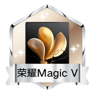 荣耀Magic V专属勋章