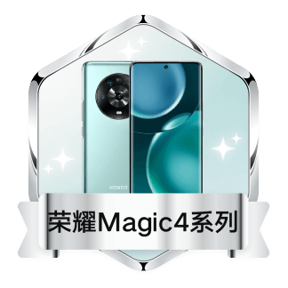 荣耀Magic4系列专属勋章