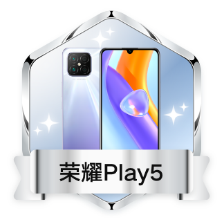 荣耀Play5专属勋章