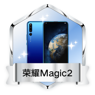 荣耀Magic2专属勋章