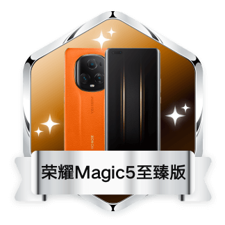 荣耀Magic5至臻版专属勋章