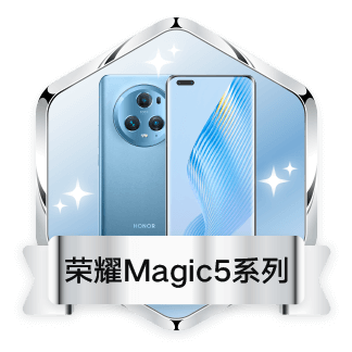 荣耀Magic5 Pro专属勋章