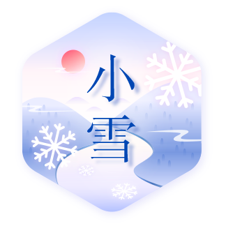 小雪