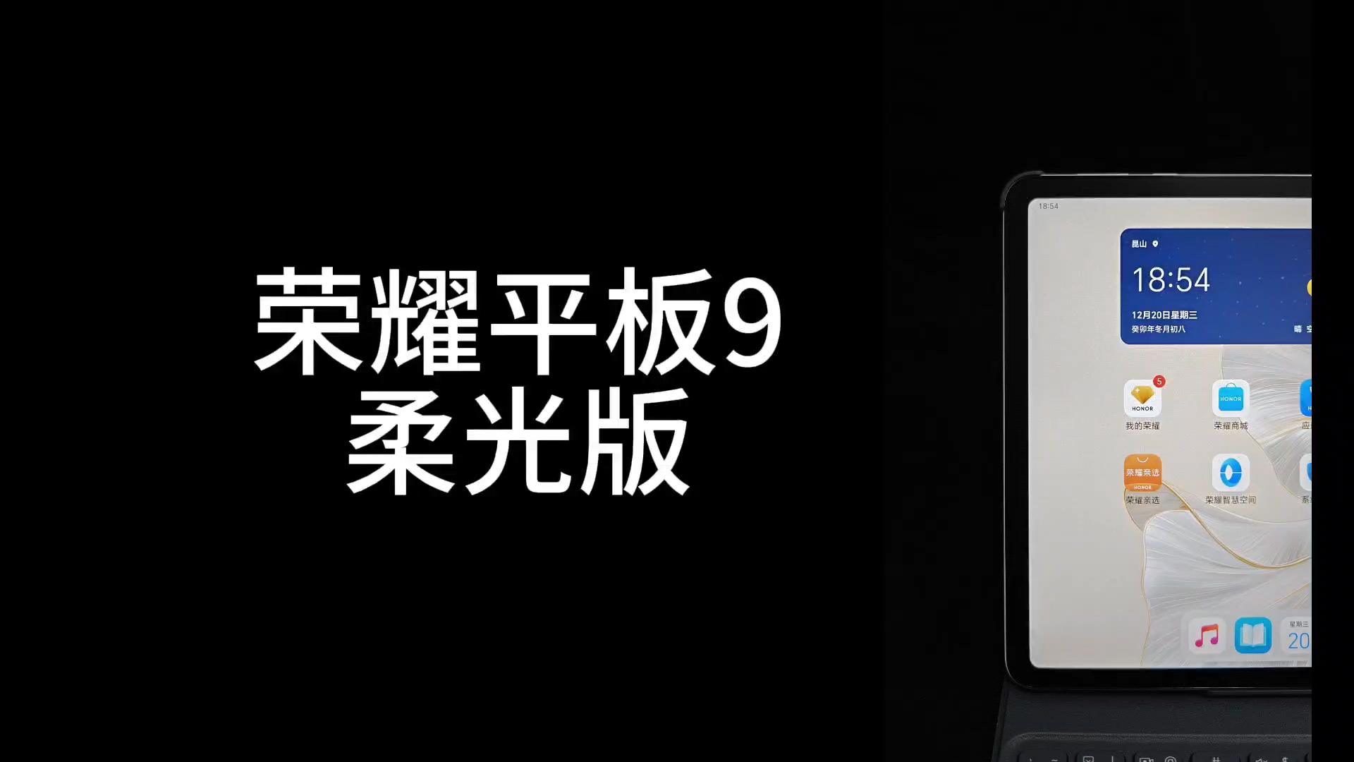 荣耀平板9柔光版开箱,平板-荣耀俱乐部