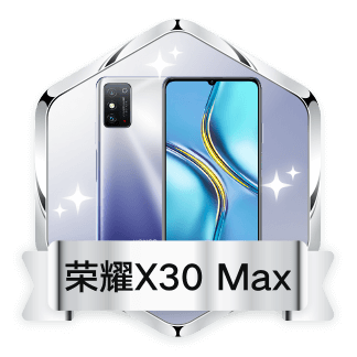 荣耀X30 Max专属勋章