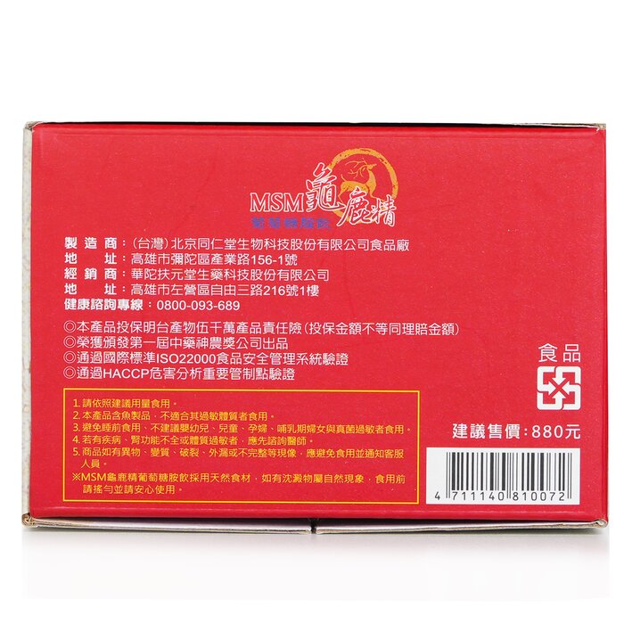 Hua To Fu Yuan Tang MSM Glucosamine Drink with Turtle and Deer Essence 6x60mlProduct Thumbnail