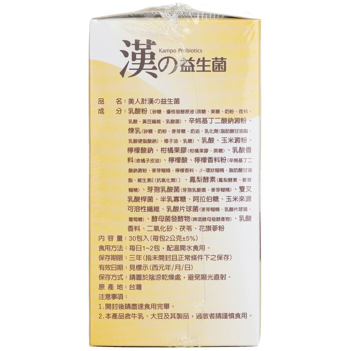 Hua To Fu Yuan Tang Kampo Probiotics 30pcsProduct Thumbnail