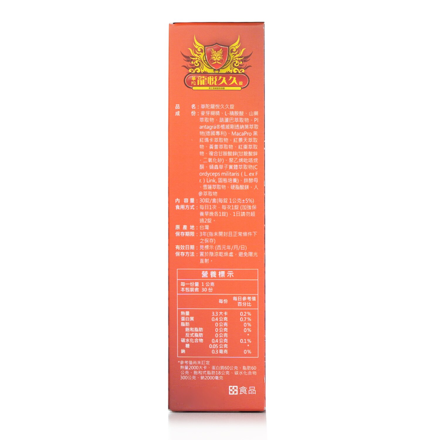 Hua To Fu Yuan Tang Long Yue Jiu Jiu Tablet 30tablets