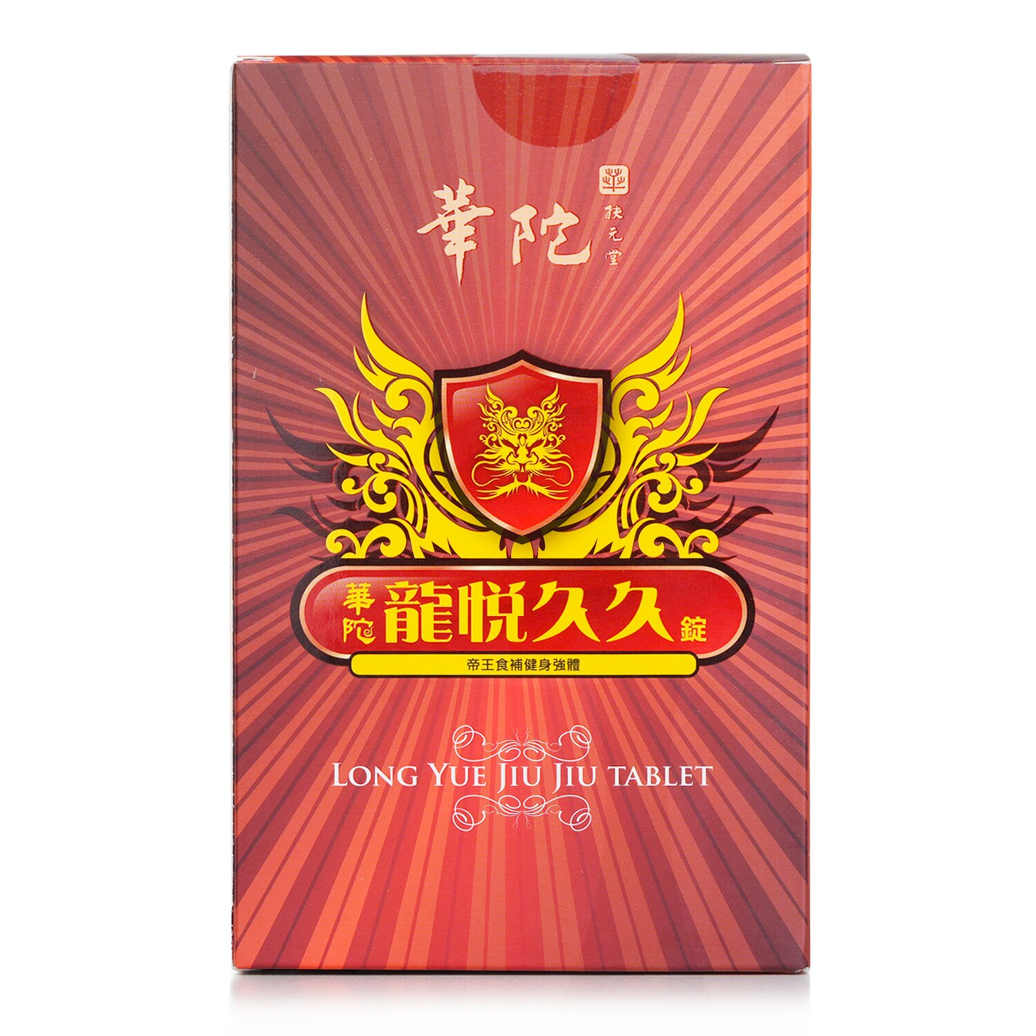 Hua To Fu Yuan Tang Long Yue Jiu Jiu Tablet 30tablets