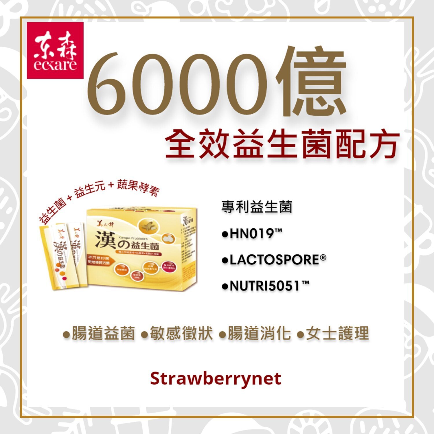 Hua To Fu Yuan Tang Kampo Probiotics 30pcs