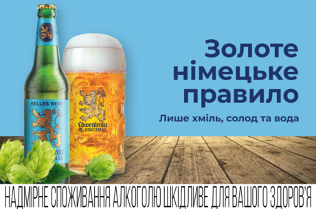 L&#246;wenbr&#228;u � 600 ���� ����� � ���������� �������