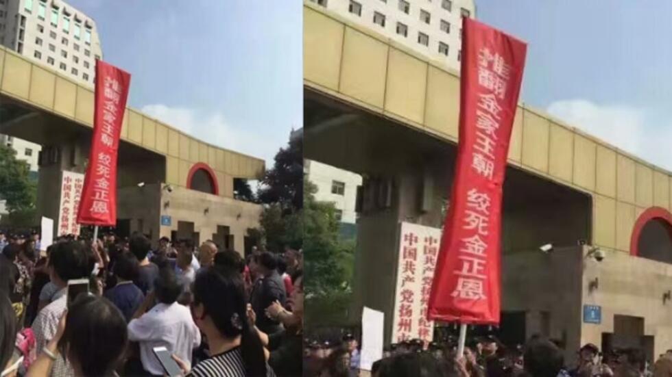 图为苹果日报刊登疑似扬州民众示威抗议北朝鲜的照片