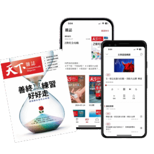 聯合報|1年期聯合報+《天下雜誌10期》+天下全閱讀5個月