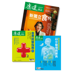 聯合報|1年期聯合報+《康健雜誌8期》+《2025最強中醫慢病寶典》一本