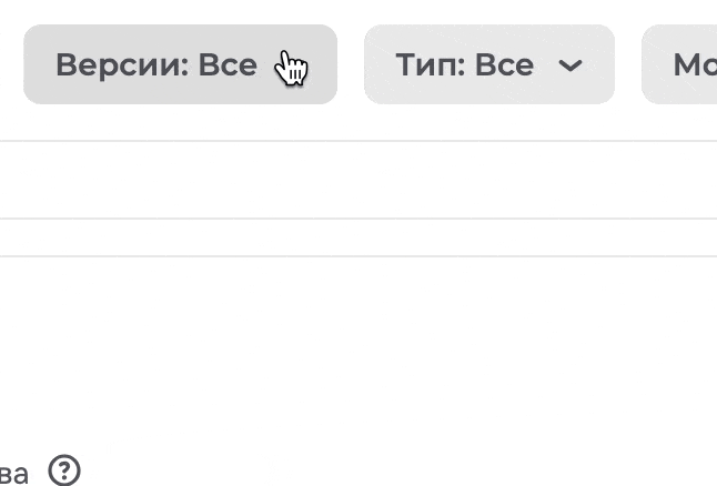 Версии приложения
