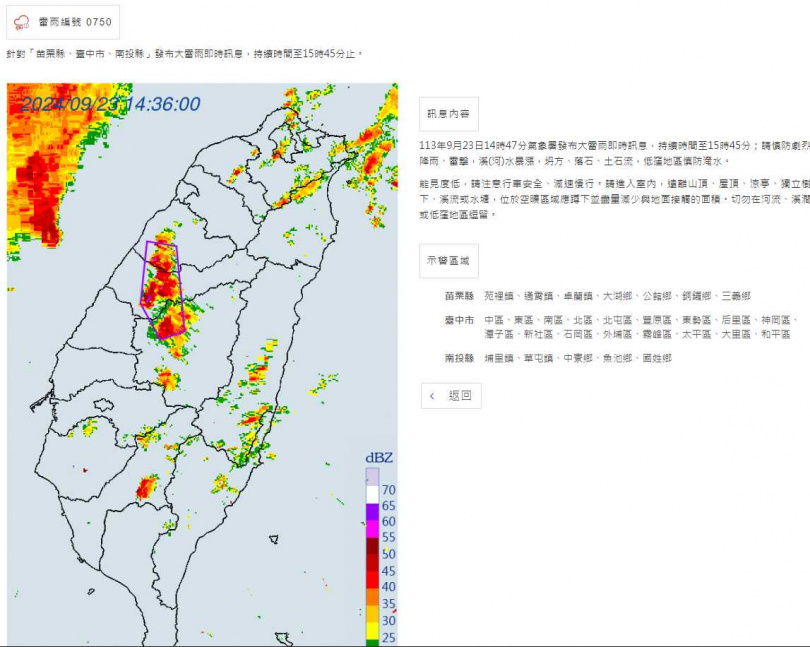 （圖／翻攝自中央氣象署）