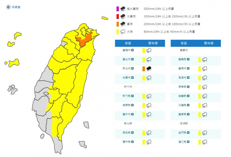 （圖／翻攝自中央氣象署）