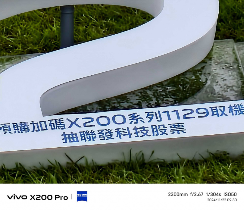 vivo X200 Pro長焦望遠100x拍照測試，放到最大看，真的沒眼花。（圖／廖梓翔攝）