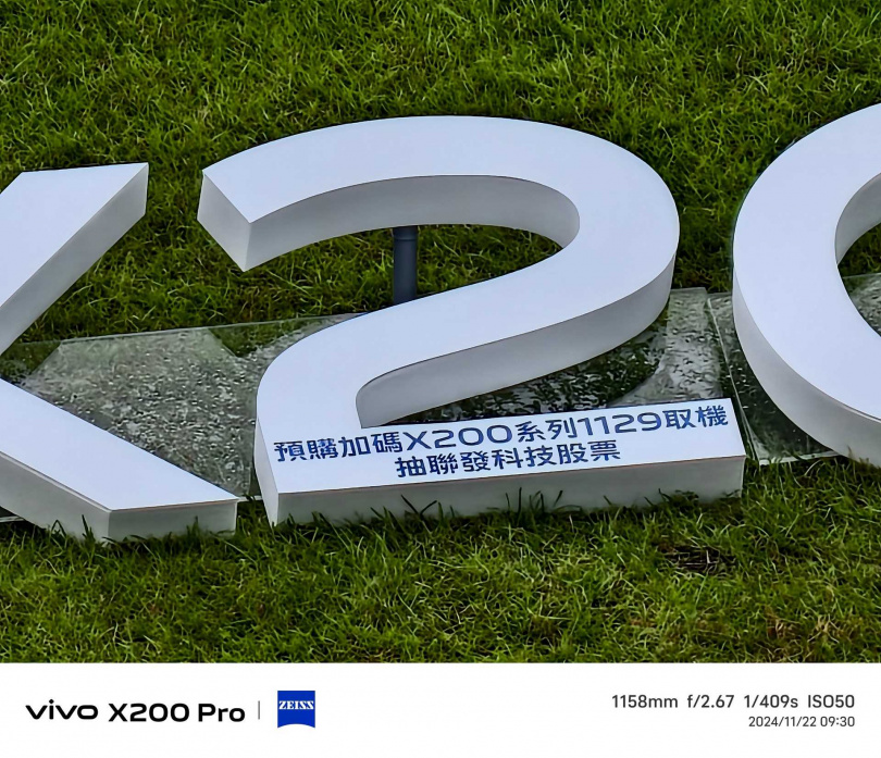 vivo X200 Pro長焦望遠50x拍照測試，這串文字竟然是要抽聯發科股票。（圖／廖梓翔攝）