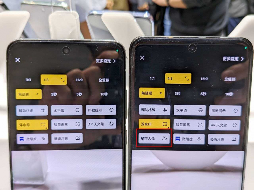 增強夜間人像拍攝效果的「星空人像」功能，是X200 Pro獨有的。（圖／廖梓翔攝）
