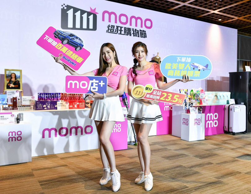 「momo雙11超狂購物節」祭出多項優惠及促銷吸引消費者。(圖/報系資料照)