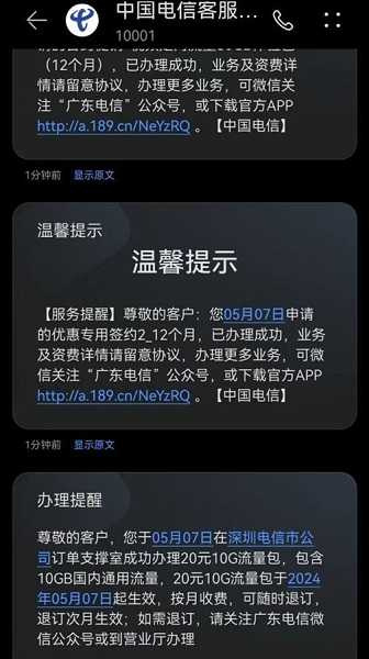 網友被強制扣款25元人民幣。（圖／翻攝自極目新聞）