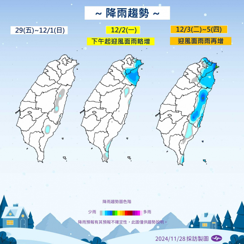 未來降雨趨勢。（圖／氣象署提供）