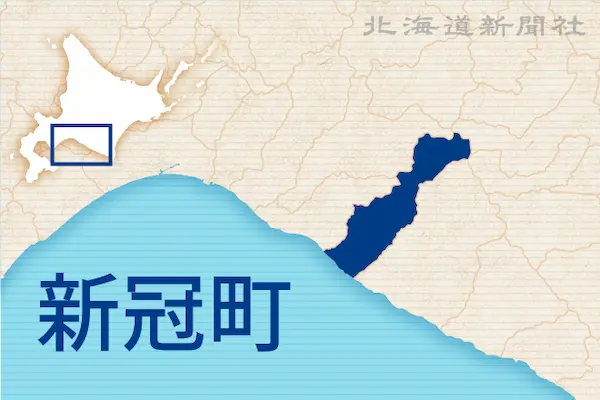 新冠町長選、25年4月20日投開票