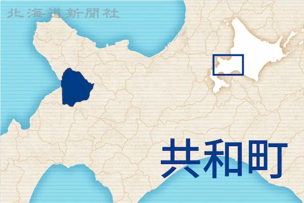 共和町長選、25年4月27日投開票