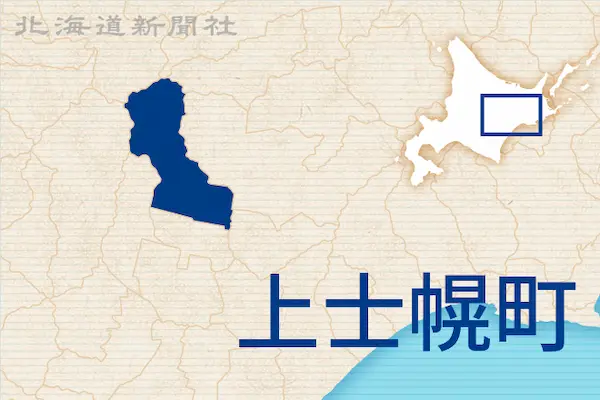 上士幌町長選、25年3月16日投開票