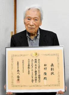 江差文化普及に貢献　松村さんに地域功労者文科相表彰　「次世代に魅力伝える」