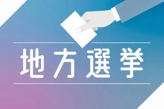 仁木町長　4選出馬へ