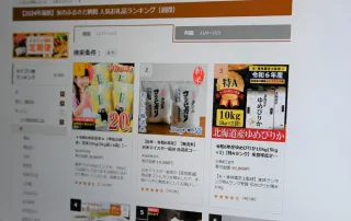 「米どころ」空知の返礼品、自治体間で明暗　品薄受け寄付増　高騰で伸び悩み