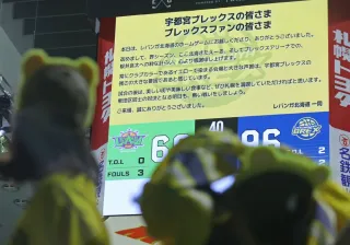 レバンガ、アウェーチームとファンに感謝の言葉　ホーム戦、電光掲示板で