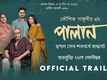 Palan - Official Trailer