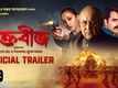 Raktabeej - Official Trailer