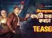 Shri Swapankumarer Badami Hyenar Kobole - Official Teaser