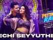 Petta Rap | Song - Vechi Seyyuthey