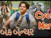 Back Bencher | Song - Cycle Mari