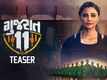 Gujarat 11 - Official Teaser 